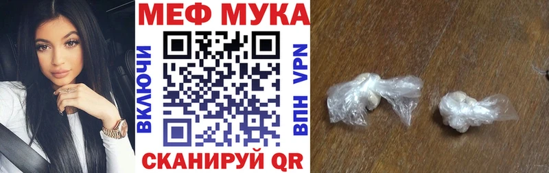МЕФ mephedrone как найти закладки Полярный