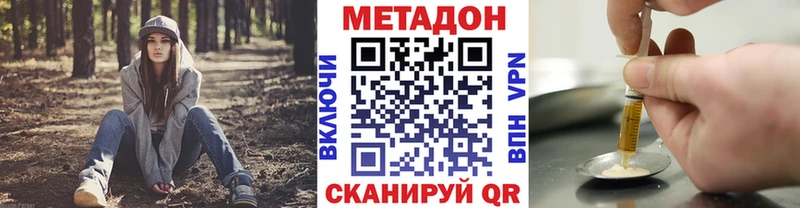 цены Полярный Метадон methadone